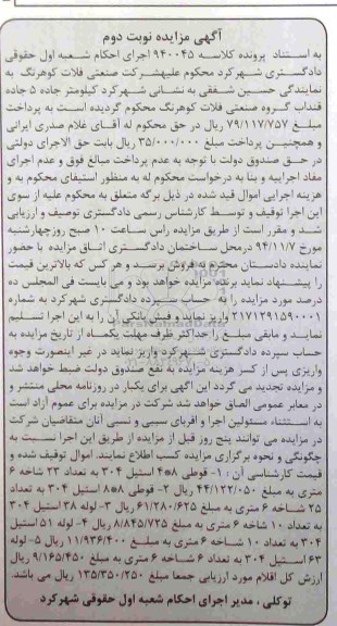 مزایده قوطی ..