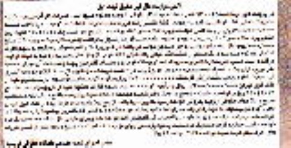مزایده,مزایده کلاسه 940015 سه دانگ مشاع از 6دانگ اعیانی پلاک ثبتی نوبت اول دارای یک حلقه چاه