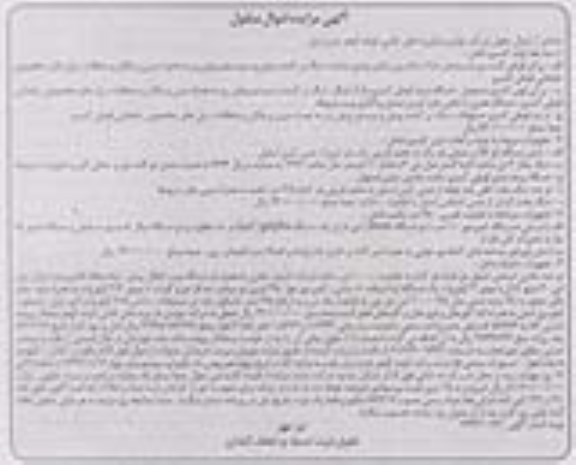 آگهی مزایده اموال منقول,مزایده سه خط تولید کنسرو و... 