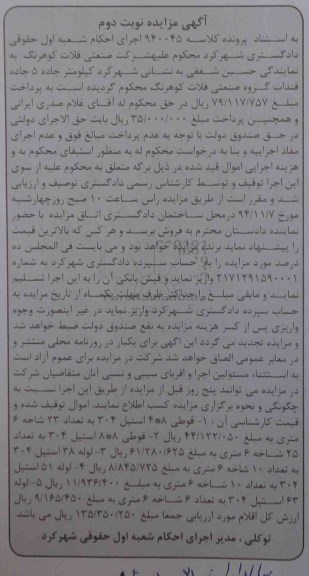 مزایده قوطی .. - نوبت دوم