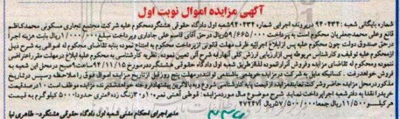 مزایده سیلوی سیمان