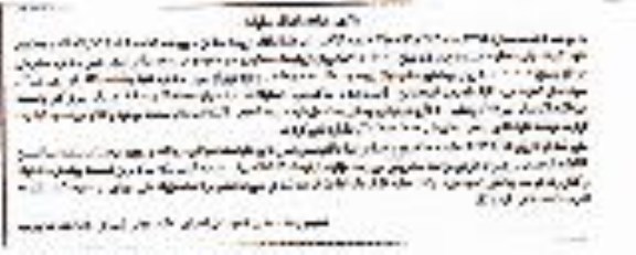 مزایده اموال منقول , مزایده اموال منقول یک دستگاه خودروی پی کی سپند