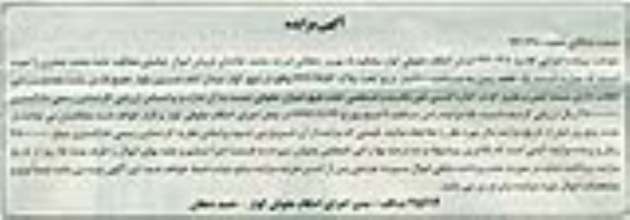 مزایده,مزایده کلاسه 930138 زمین واقع در میدان امام حسین