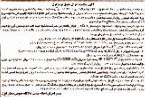 مزایده یک دستگاه قاب صندوق کاوه ...