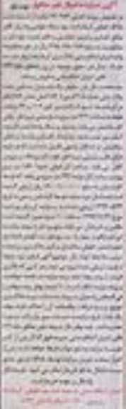 مزایده,مزایده اجرایی 930383 منزل مسکونی شهرک ژاندارمری نوبت اول