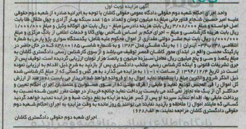 مزایده,مزایده یکدستگاه سواری پژو پارس 