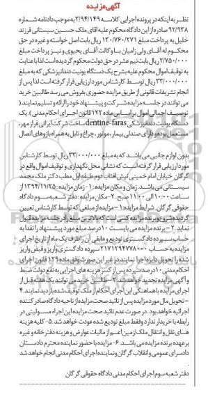 اگهی مزایده ,مزایده یک دستگاه یونیت دندانپزشکی dentine-faras 