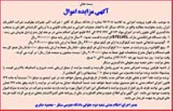مزایده یک دستگاه فرزانگشتی مارک ...
