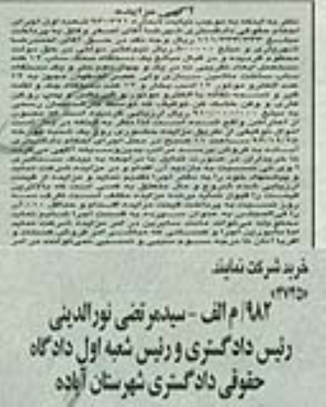 اگهی مزایده , مزایده یک دستگاه سنگ ساب
