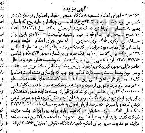 مزایده,مزایده یک دستگاه وانت مزدا دو کابین