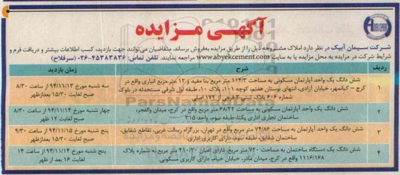 مزایده,مزایده فروش سه واحد اپارتمان و یک دستگاه ساختمان