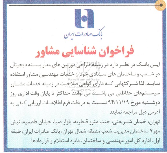 فراخوان  طراحی دوربین های مداربسته دیجیتال 