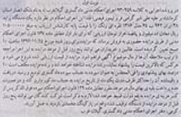 مزایده , مزایده یک دستگاه پراید 38 ایران 942 ب 65 مدل 1386 نقره ای رنگ نوبت اول