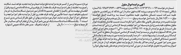 مزایده , مزایده یک دستگاه شات بلاست با یک توربین با میز گردان