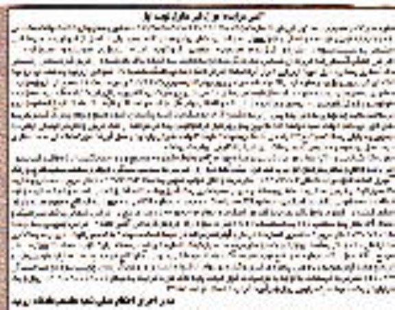 مزایده,مزایده شماره 930997411700457 اپارتمان در طبقه 4 اخر بلوک4