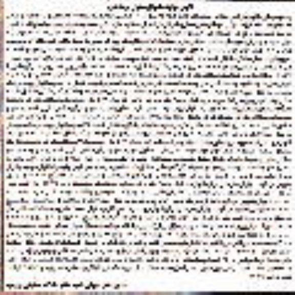 آگهی مزایده اموال منقول,مزایده 42 ردیف الوار چوب سپیدار