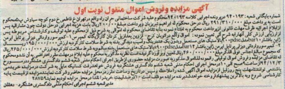 مزایده , مزایده کمپرسور وارداتی دیزلی پرتابل ژاپن با فشار BAR10 مدل 900PDSEنوبت اول 
