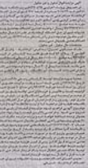مزایده,مزایده اجرایی 940525 ملک مسکونی واقع در وکیل آقا