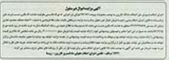 مزایده,مزایده پرونده 94/661 سرقفلی مغازه طلافروشی 
