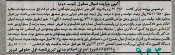 آگهی مزایده,مزایده فروش یک دستگاه کامیون ماک جنگی آبی رنگ