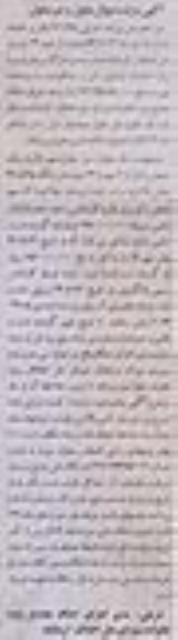 مزایده,مزایده اجرایی 940795 سهم الارث یک شخص ذکور از سه سهم از سی و سه سهم پلاک قریه سراب نیلوفر
