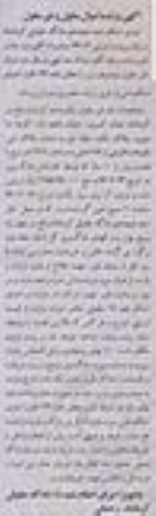 مزایده,مزایده اجرایی 167.14 اپارتمان 124.6متر با قدمت بیش از ده سال خیابان کسری