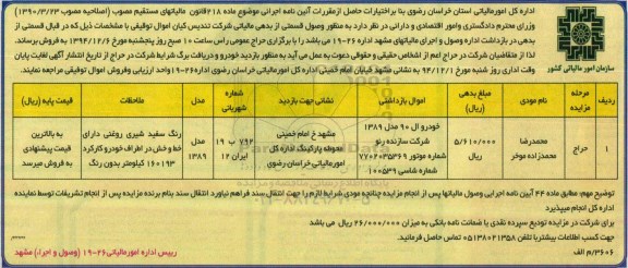 حراج , حراج خودرو ال 90 مدل 89