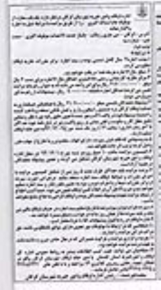 مزایده , مزایده اجاره یکباب مغازه از موقوفه عام اسداله اکبری شماره سه نوبت دوم