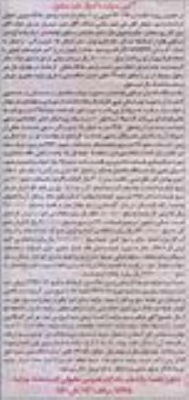 مزایده,مزایده کلاسه 930296 مال مشاع ساختمان مسکونی قولنامه ای