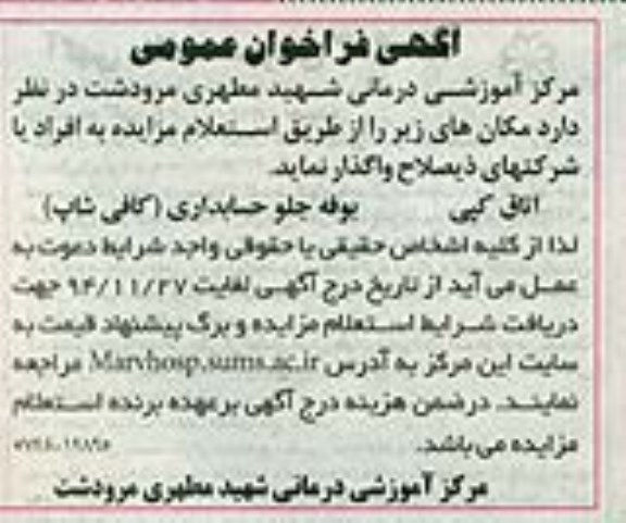 فراخوان اتاق کپی - بوفه جلو حسابداری ( کافی شاپ