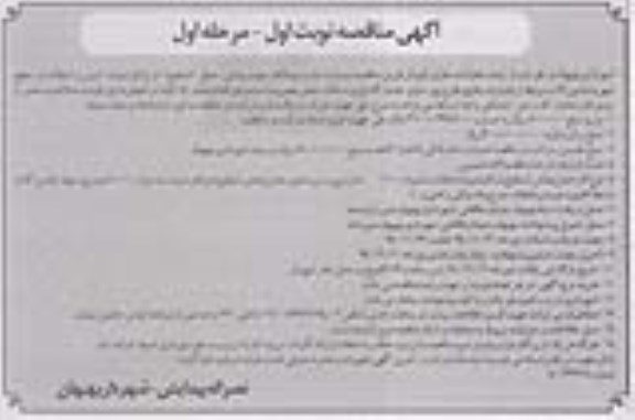 مناقصه ,مناقصه جذب پیمانکار جهت پخش ، حمل ، تسطیح و تراکم نمودن - پیس و آسفالت
