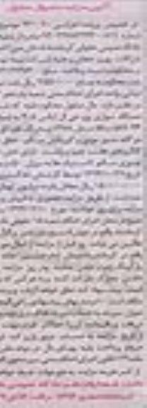 آگهی مزایده , مزایده فروش یک دستگاه سواری پژو جی ال ایکس 405