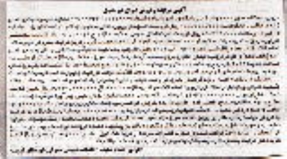 مزایده,مزایده کلاسه 940052 ششدانگ یکباب مغازه بخش سه ارومیه 