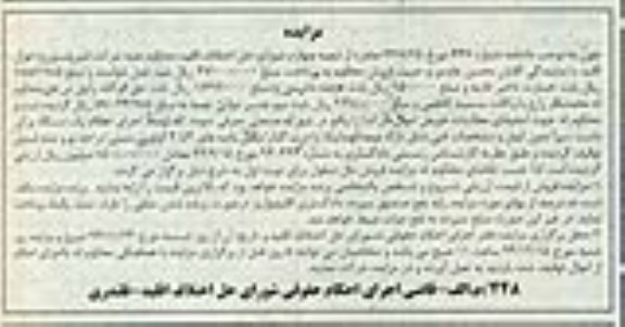 مزایده,مزایده یک دستگاه پرکن ماست