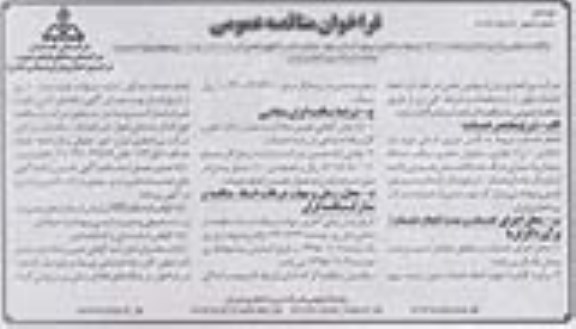 فراخوان مناقصه عمومی , فراخوان مناقصه تامین نیروی انسانی جهت عملیات دکلهای تعمیراتی شماره 106 ، 102 و 107 و پمپهای ویژه 