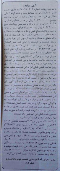 مزایده یک دستگاه سواری پژو 407