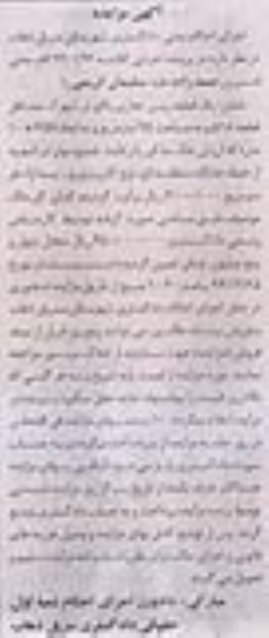 مزایده,مزایده کلاسه 940196 الف مدنی یک قطعه زمین تجاری واقع در شهرک مشاغل