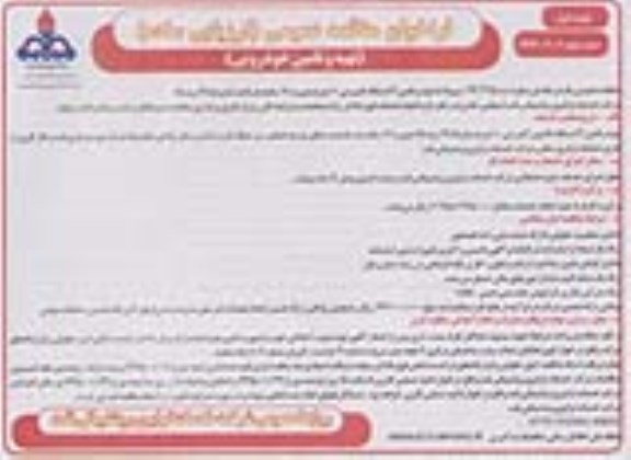 فراخوان مناقصه عمومی ارزیابی کیفی ,  فراخوان مناقصه تهیه و تامین 3  دستگاه کمپرسی 10 چرخ 