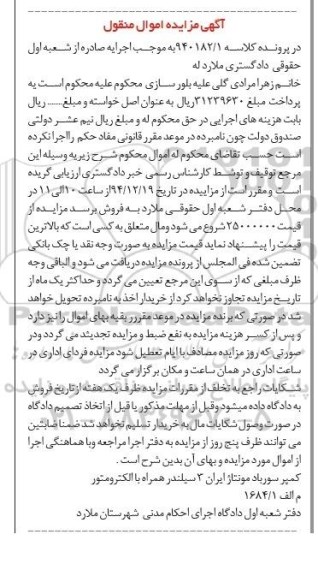مزایده,مزایده کمپرسور باد