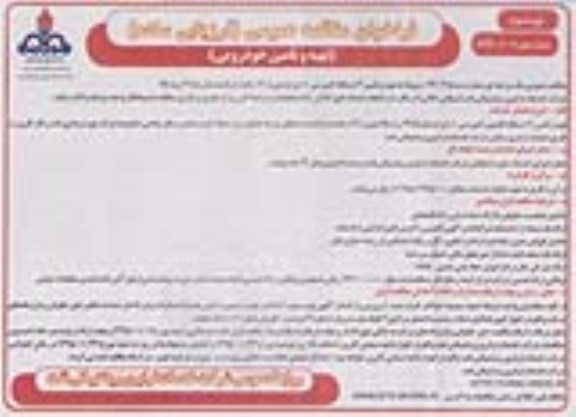 فراخوان مناقصه عمومی ارزیابی کیفی , فراخوان مناقصه تهیه و تامین 3 دستگاه کمپرسی 10 چرخ .. نوبت دوم