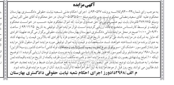 آگهی مزایده ,مزایده کمپرسور