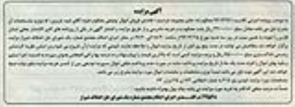 مزایده, مزایده خودرو پژو 405
