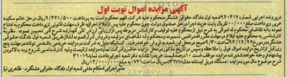 مزایده,مزایده دستگاه دریل ایستاده مدل a32M سریال 0721 