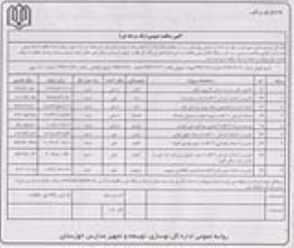 مناقصه , مناقصه تکمیل سالن مدرسه مرادی کازرونی آبادان