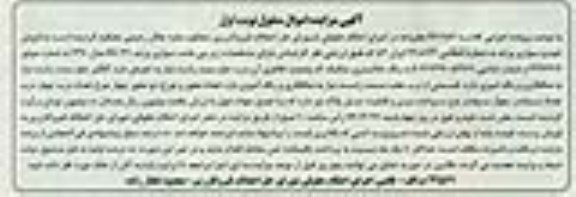 مزایده مزایده فروش خودرو سواری پرایدمدل 90نوبت اول