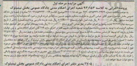 مزایده,مقداری پارچه