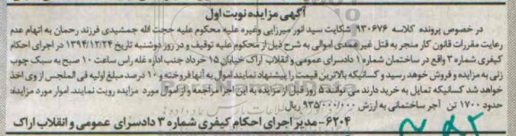 مزایده,مزایده حدود 1700 تن آجر ساختمانی