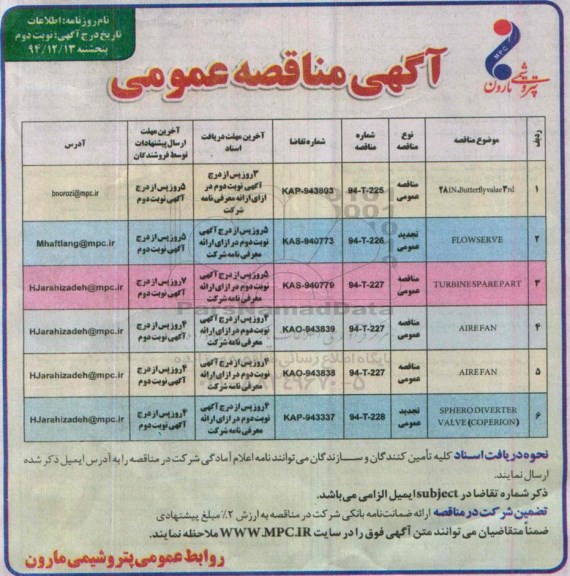 آگهی مناقصه عمومی , مناقصه 28in.butterflyvalae3rd ,.... نوبت دوم