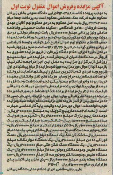 مزایده,مزایده تعداد 4 عدد مارپیچ کوچک و کمپرسور هوا و...