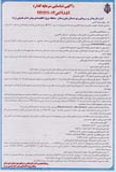 آگهی شناسایی سرمایه گذار,آگهی بازسازی، توسعه, تجهیز و راهبری ترمینال کانتینری بندر امام خمینی ره